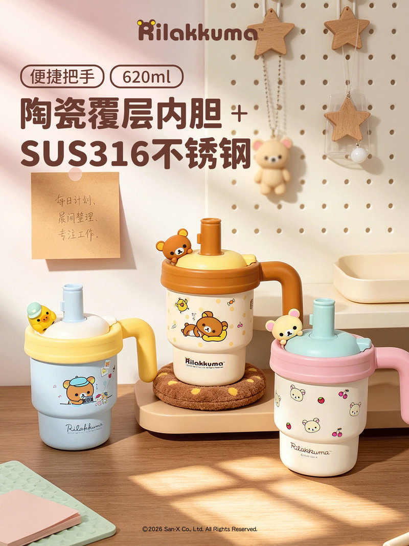 Kitchen Appliances Large - Милая термокружка Rilakkuma 620 мл с